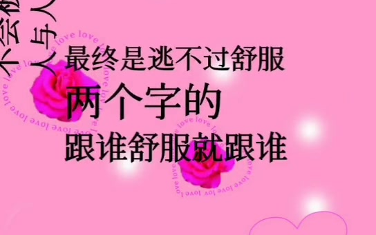 [图]这种女人百分百不会被分手