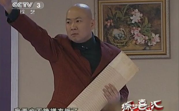 郭冬临:我再也不跪搓衣板了!郭冬临春晚经典小男人形象!2005央视春晚《男子汉大丈夫》表演郭冬临、牛莉哔哩哔哩bilibili