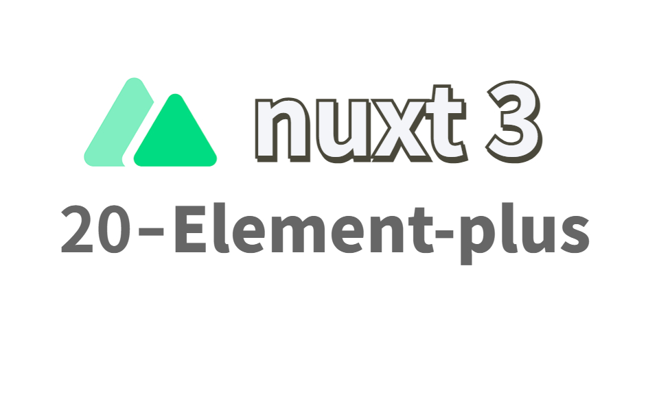 Nuxt320使用Elementplus哔哩哔哩bilibili