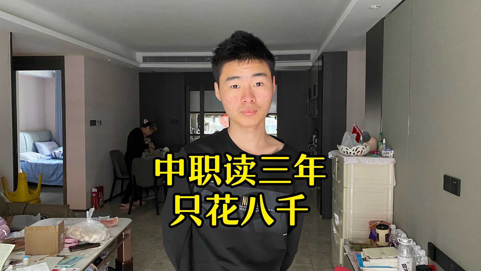 你家读高中花了多少钱?我侄儿读三年中职,只花了8000元哔哩哔哩bilibili