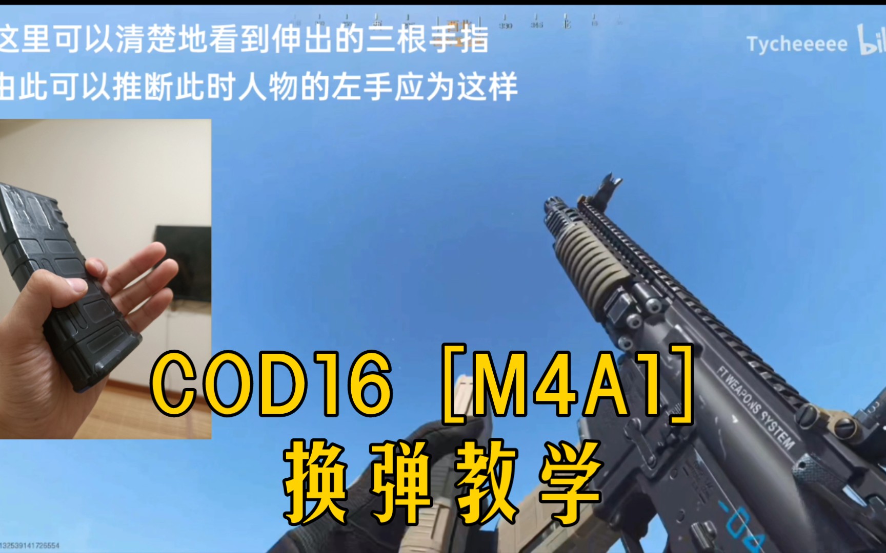 [图]COD16 [M4A1] 换弹教学