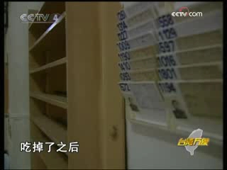 [图]《台湾万象》20090426