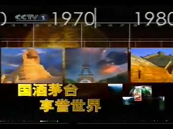 [图]2009年12月cctv1播出的广告