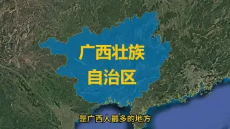 Download Video: 广西是广西人最多的地方，地名命名有多随意？