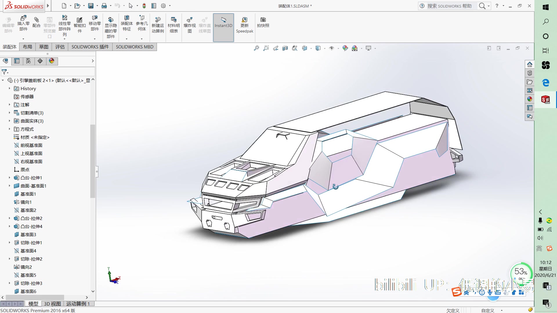 SolidWorks绘制概念战车演示哔哩哔哩bilibili