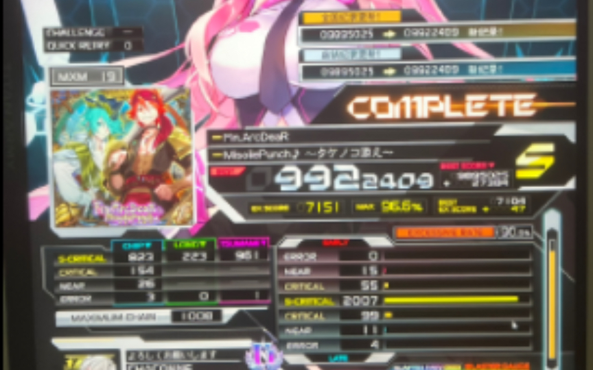 【SDVX】Fin.ArcDeaR [MXM 19] 9922k S