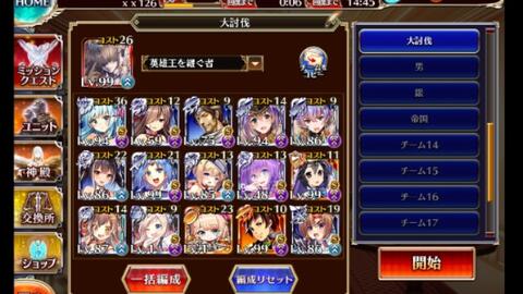 千年战争aigis 目覚めし地底の竜群ex 伪帝国队的50杀挂机 哔哩哔哩 つロ干杯 Bilibili 千年战争aigis 目覚めし地底の竜群ex 伪帝国队的50杀挂机 哔哩哔哩 つロ干杯 Bilibili