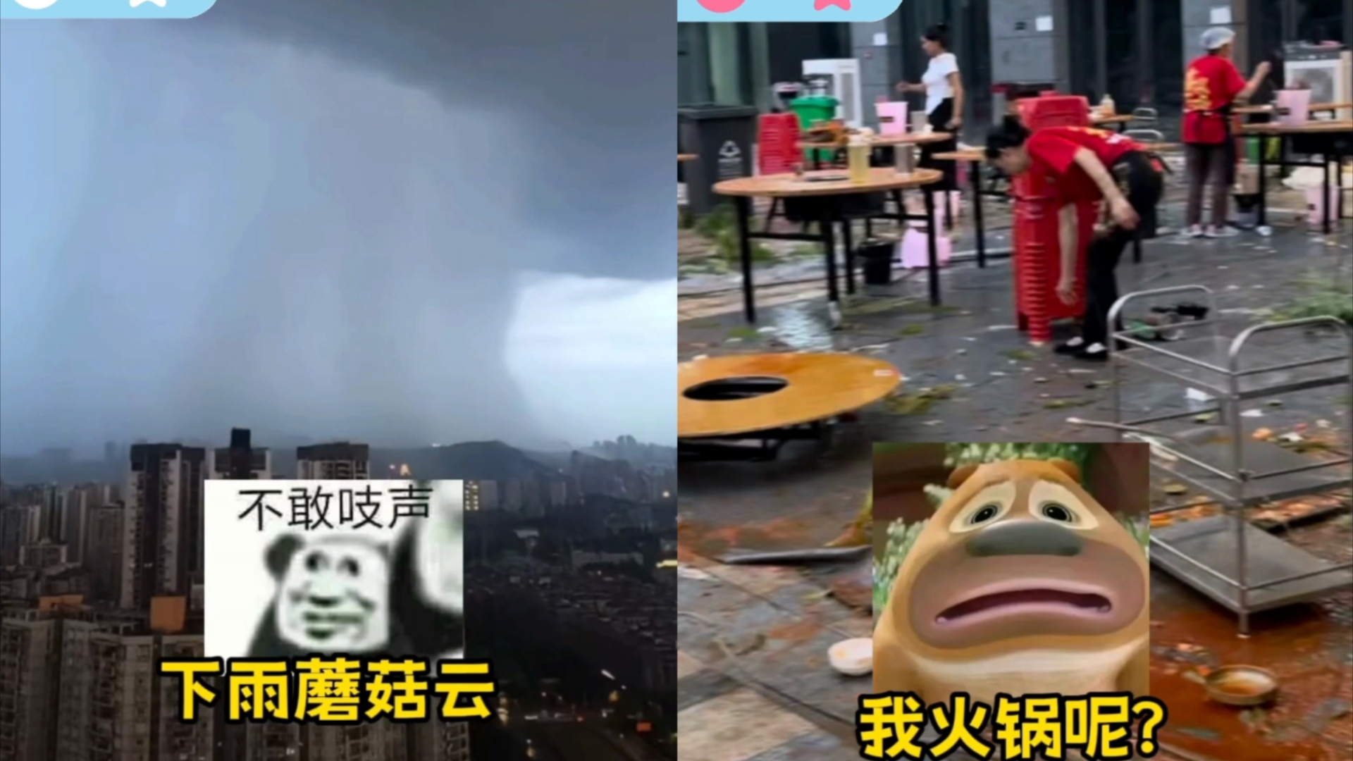 [图]重庆人工降雨，消暑变成了灾难