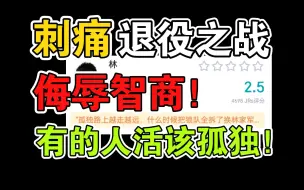 Descargar video: 破防吐槽AG vs 狼队：观看电竞赛事近十年！最让我没有共情感的一场老选手退役之战！