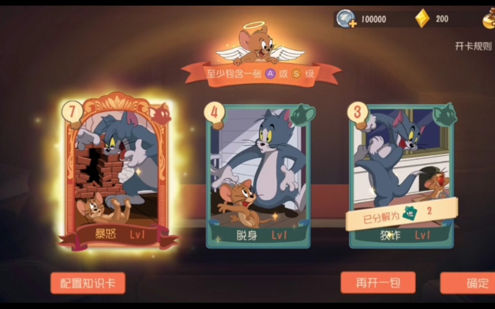 猫和老鼠共研服评测_哔哩哔哩 (゜-゜)つロ 干杯~-bilibili