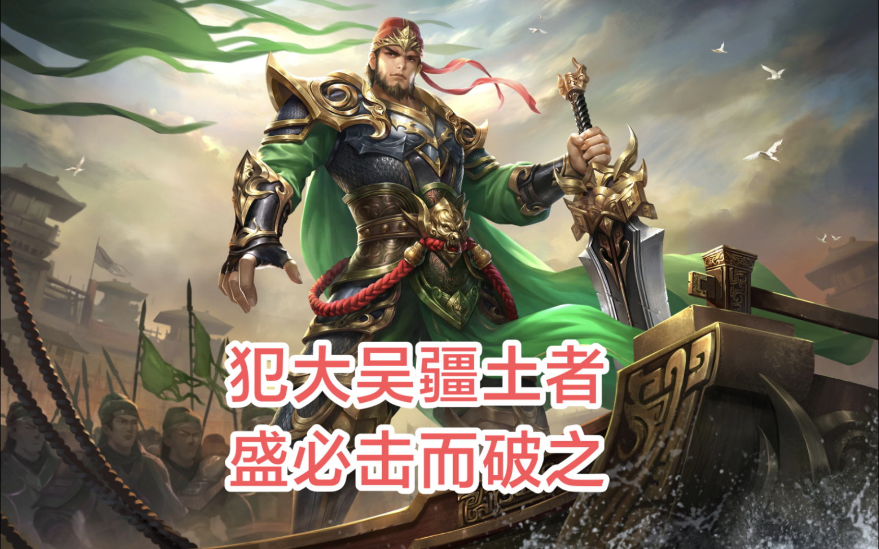 三国杀入门教程,一玩就会~~~标准版吴势力武将介绍桌游棋牌热门视频