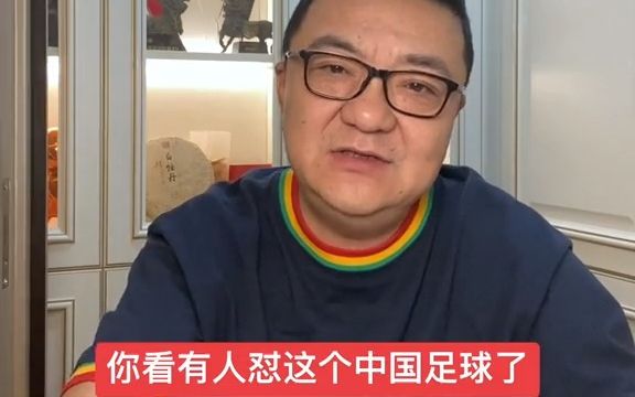 [图]既然很多人把我当作中国足球队的代言人，纷纷叫板，那我就随便回复两句吧