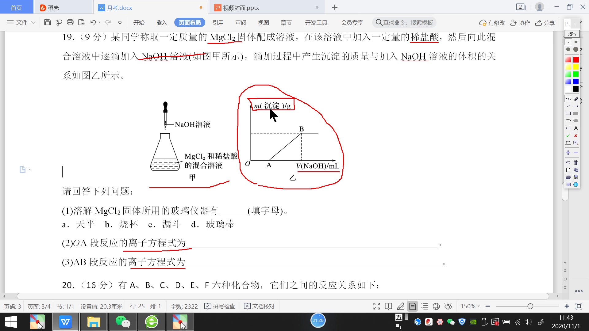 陆丰市甲子中学2023届高一第一学期月考1哔哩哔哩bilibili