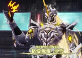 Télécharger la video: 《界之轨迹》最终BOSS白色魔装鬼战斗音乐