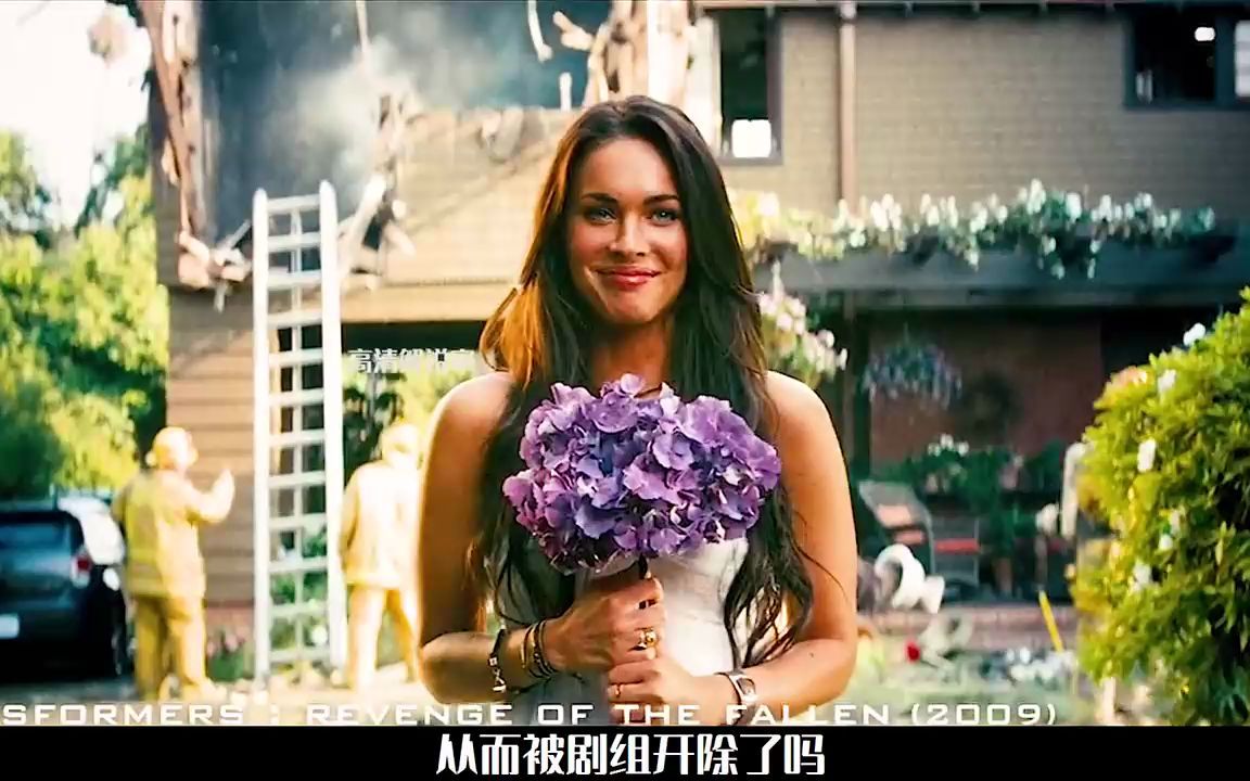 梅根为什么没有出演变形金刚3?难道真的是因为辱骂导演吗