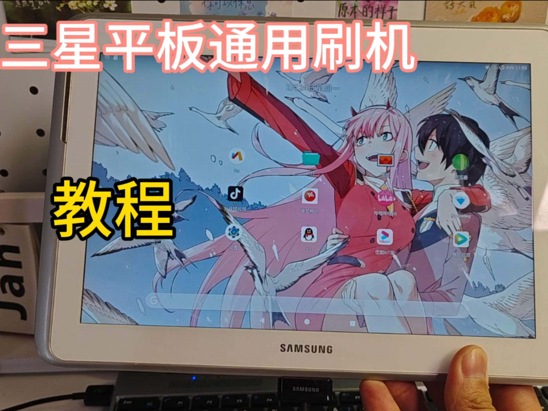 三星老平板通用刷机教程