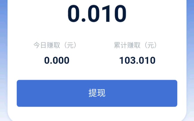 【悬赏赚钱软件】赏链,up主累计赚了103哔哩哔哩bilibili