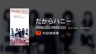 PANIC TOUR'90 パレードしようよ!! Special」横浜アリーナ站
