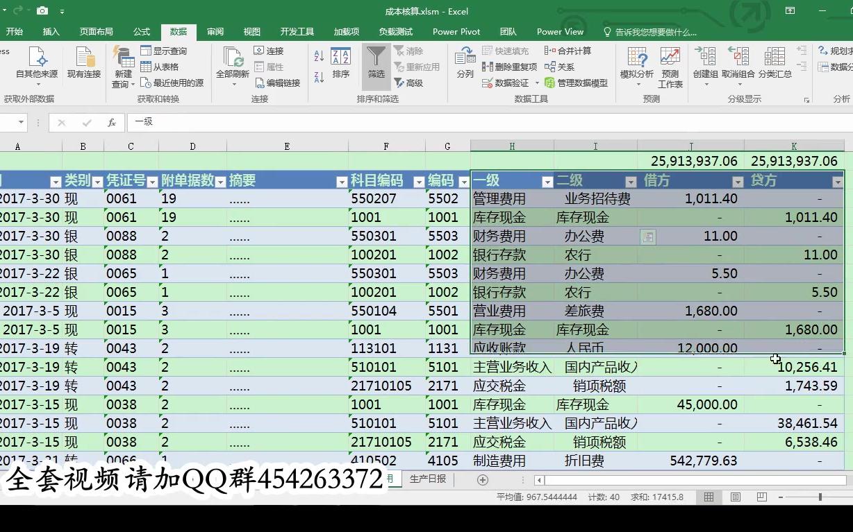 质量成本会计核算成本会计如何核算成本会计做账实务学习哔哩哔哩bilibili