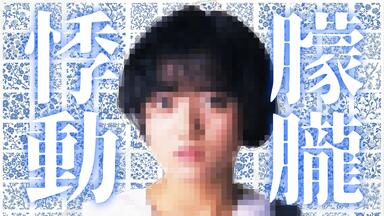 南翔子/Shoko Minami - Sophisticated (1986 CD:H33K20059)_哔哩哔哩_