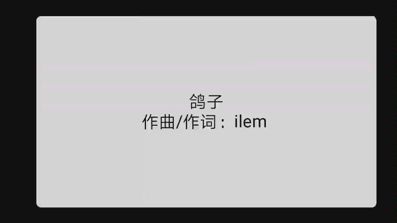 鸽子(鸽子版)哔哩哔哩bilibili