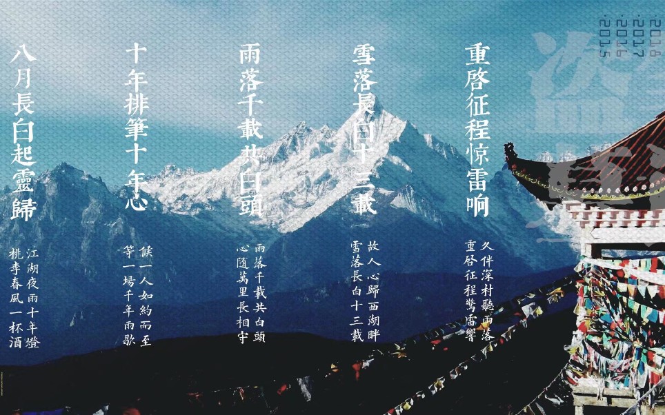 盗墓笔记817第十四年我们还在稻米节应援