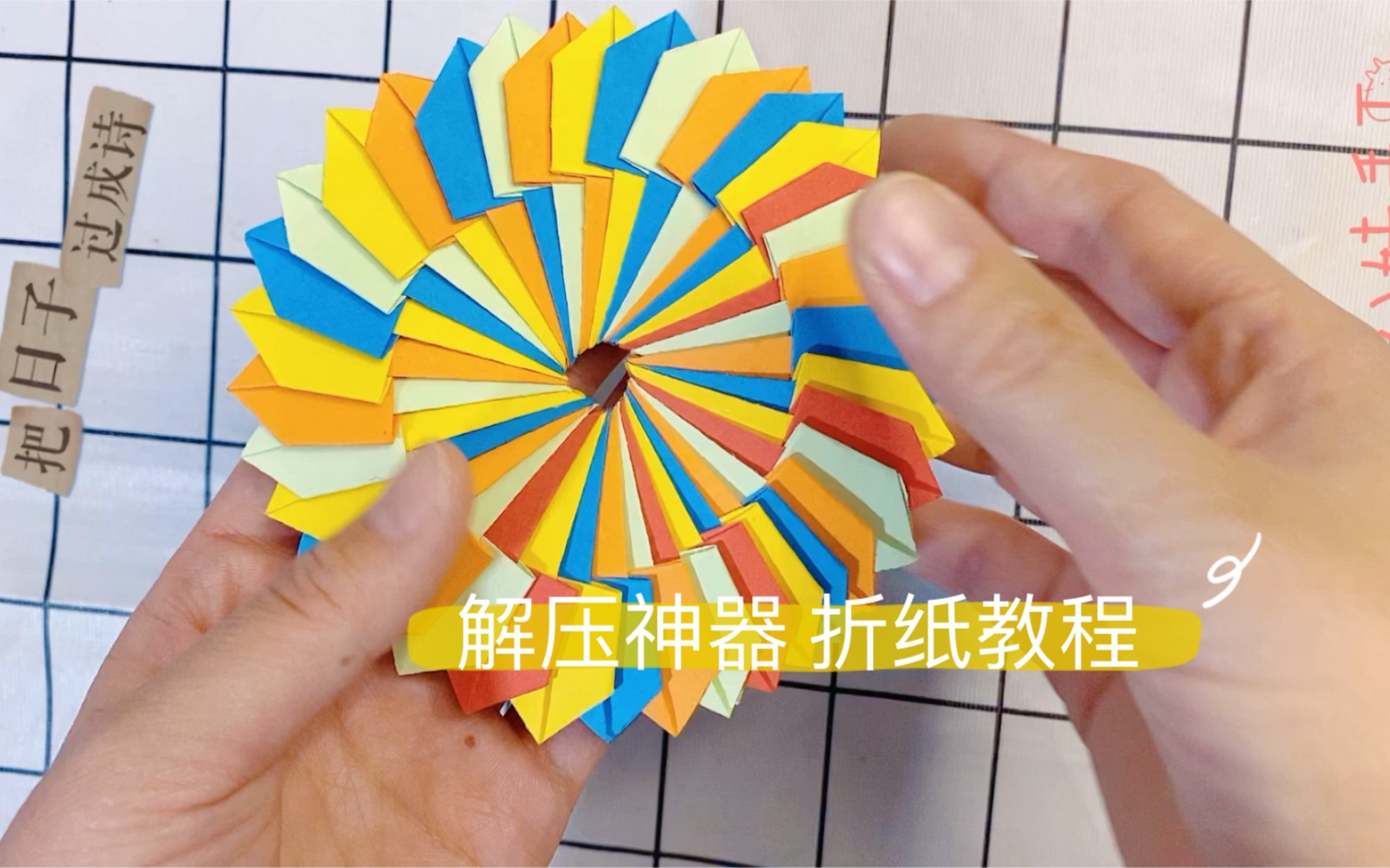 最简单的折纸解压神器图片