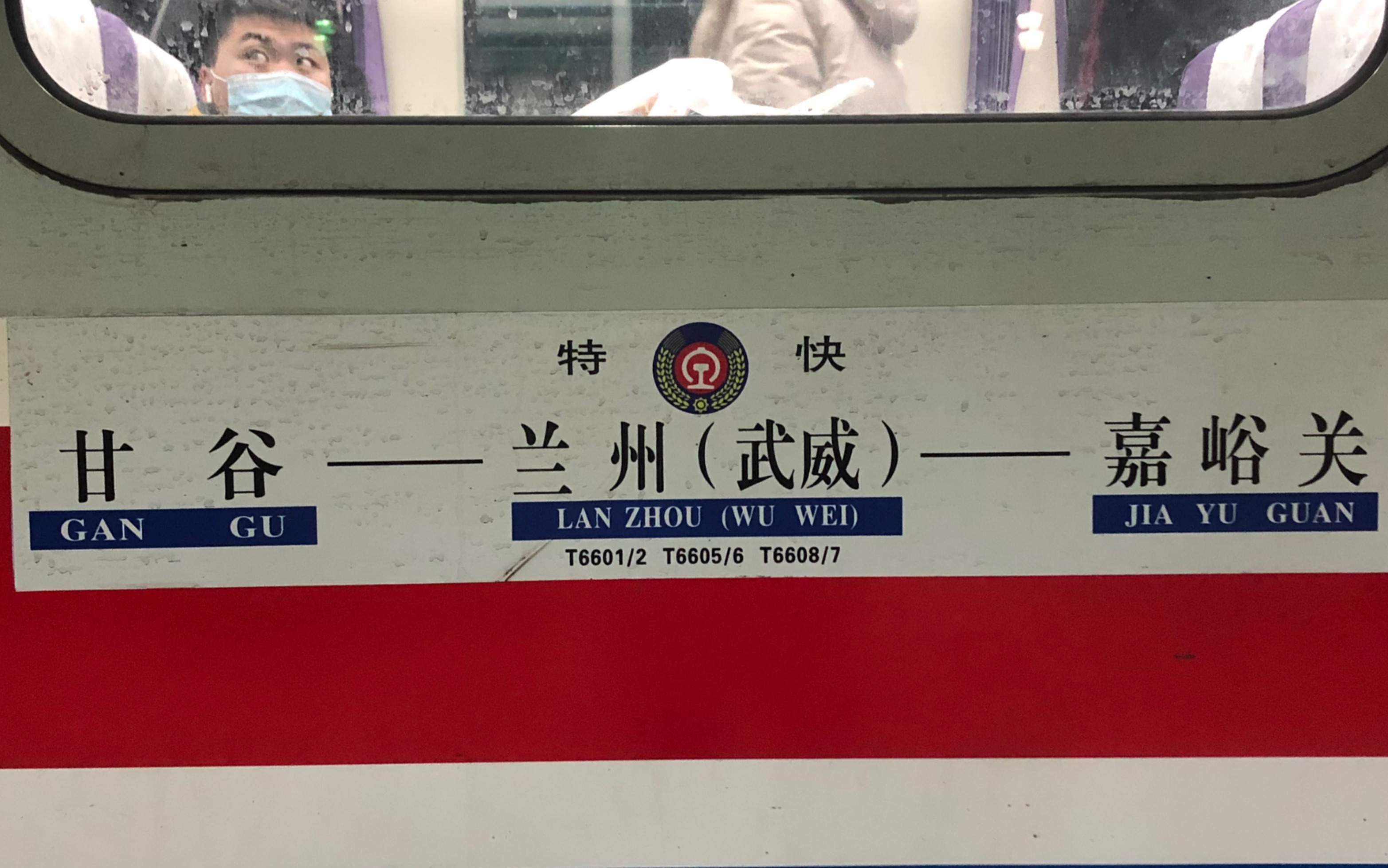 铁路随拍兰局兰段ss7e0113t6601兰州嘉峪关嘉峪关站1台1道停车