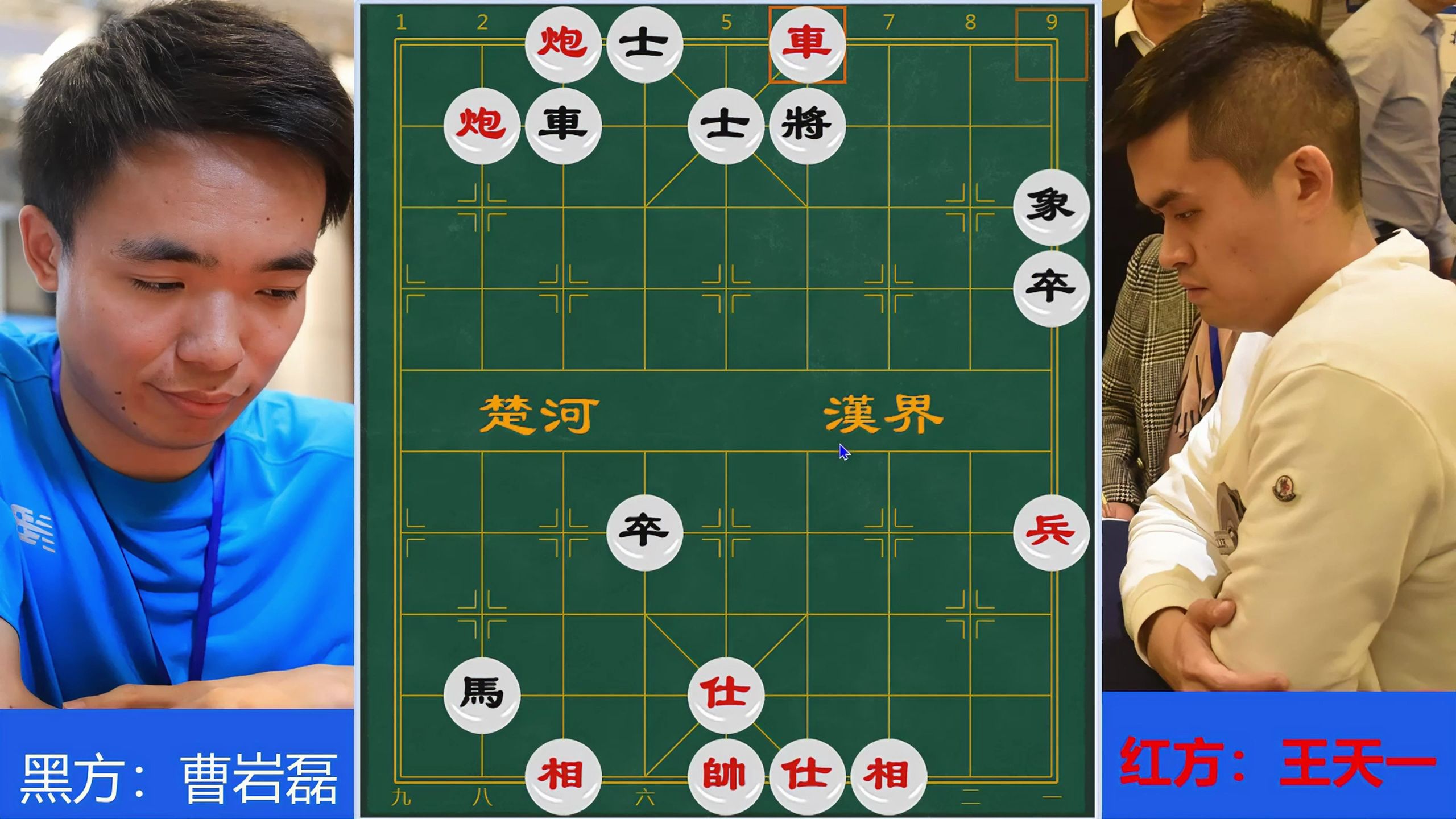王天一和曹岩磊的巅峰对决,海底捞月防不胜防,象棋水平最高境界
