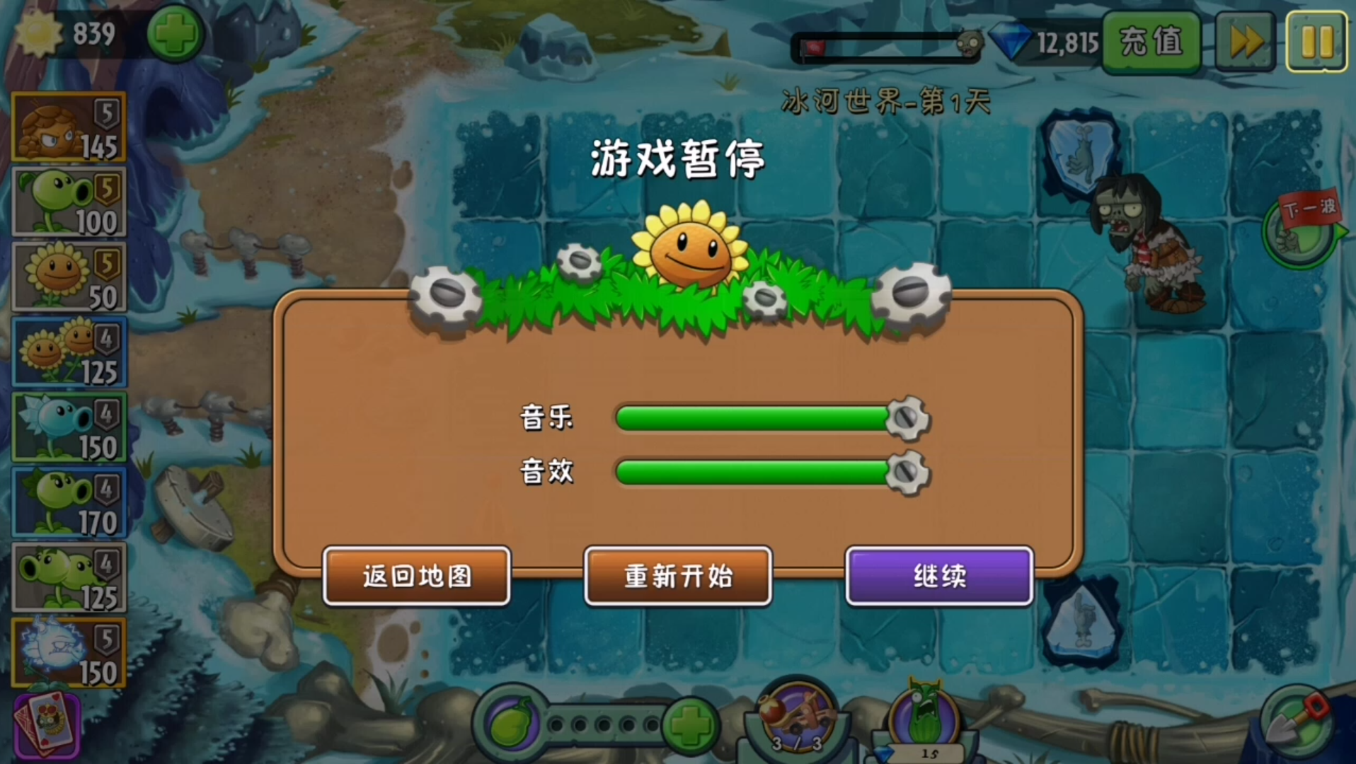 五级雷龙草测评