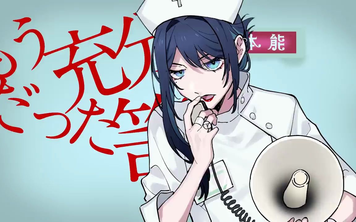 【ado生歌】椎名林檎「本能」を歌うado様