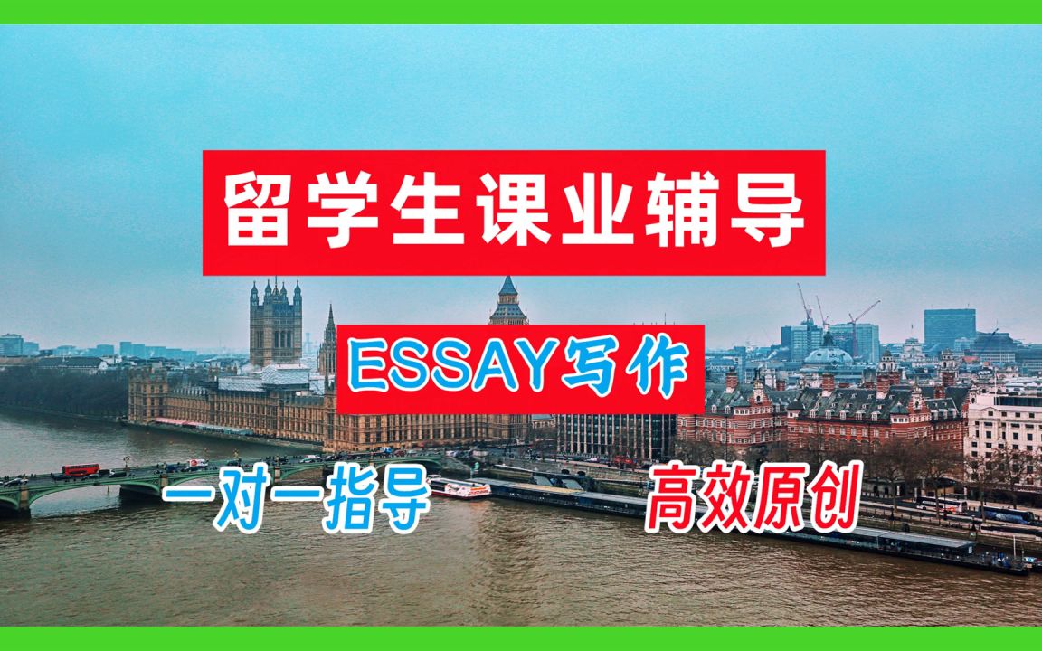 essay的四种类型,海外留学生作业辅导,留学生本科毕业论文:methodology写作攻略(今日/爆料1)哔哩哔哩bilibili