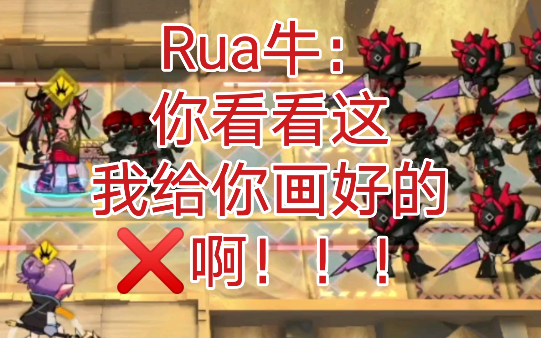 明日方舟〕rua牛の仁慈--煌的悖论模拟 一夫当关_哔哩哔哩bilibili