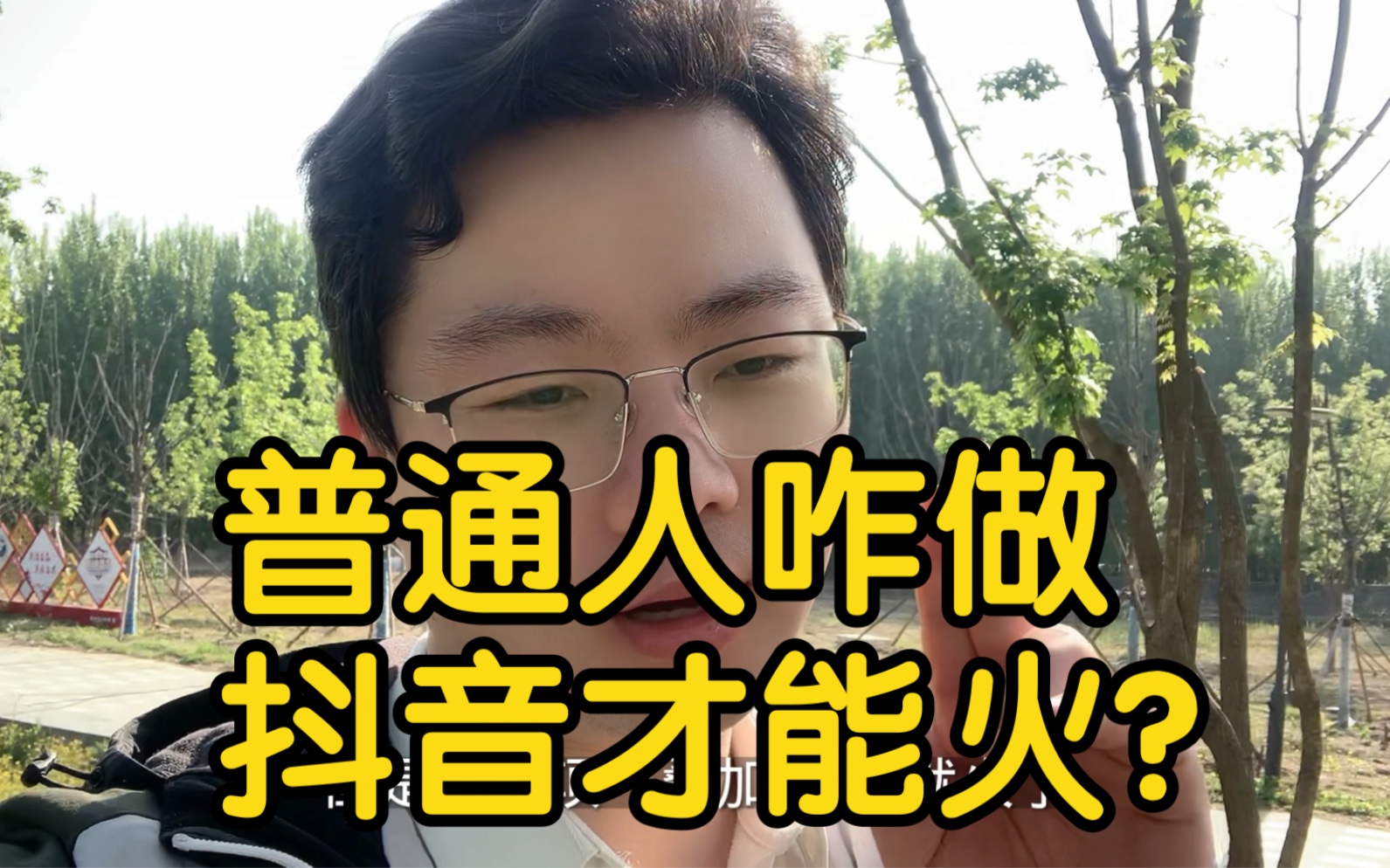 普通人咋做抖音才能火?她唱歌+摊煎饼直播间7万人,教你核心秘诀哔哩哔哩bilibili