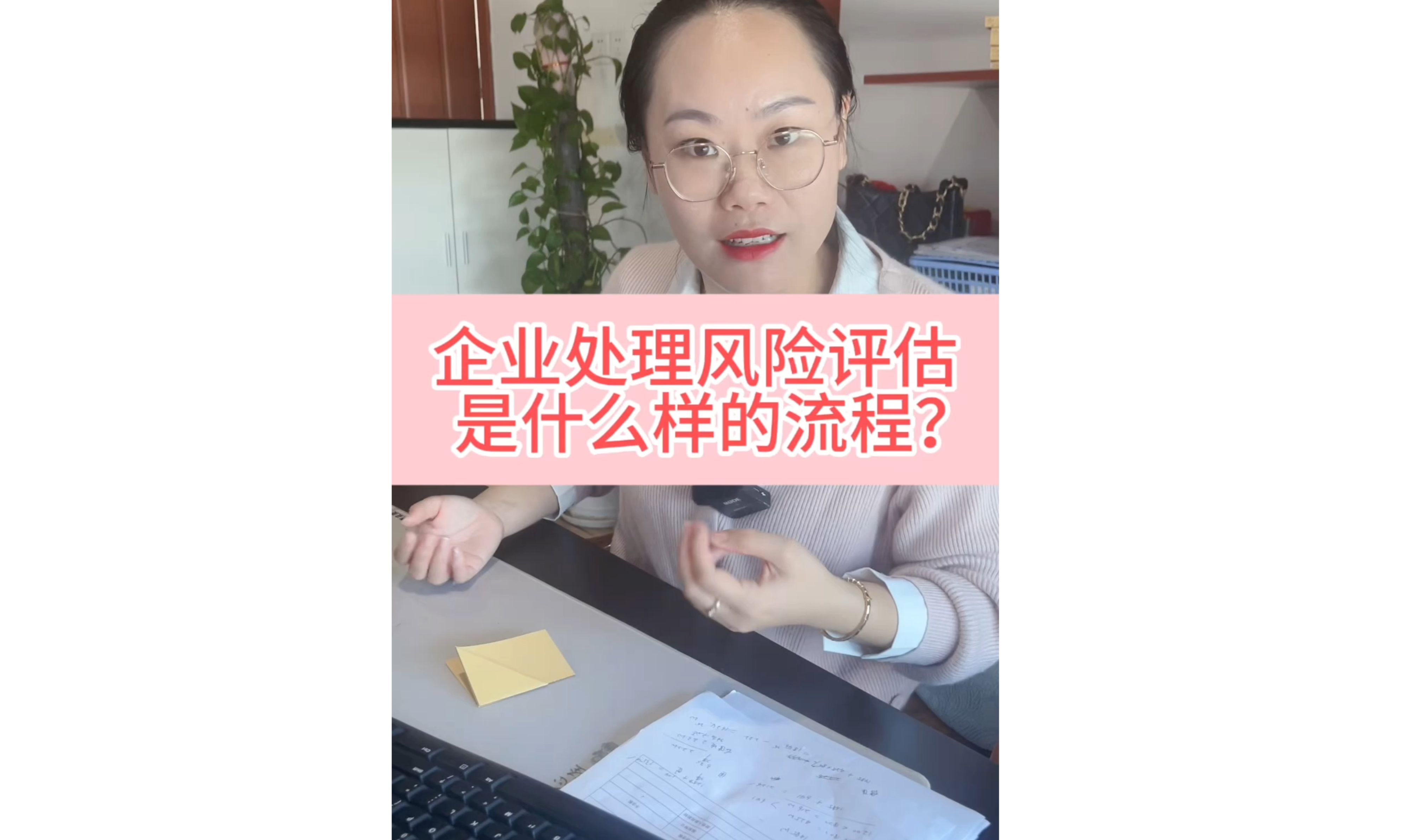 企业处理风险评估是什么样的流程?哔哩哔哩bilibili