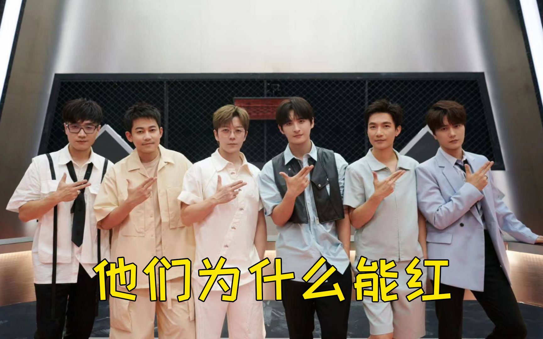 0713再就业男团凭借综艺再度翻红,谁又让你回到了07年的那个夏天