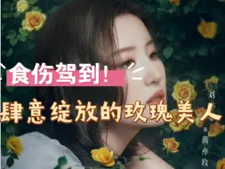 Télécharger la video: 食伤女命的性格特征