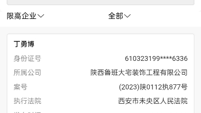 警惕新型装修诈骗,装修公司收钱敛财,到点跑路.哔哩哔哩bilibili