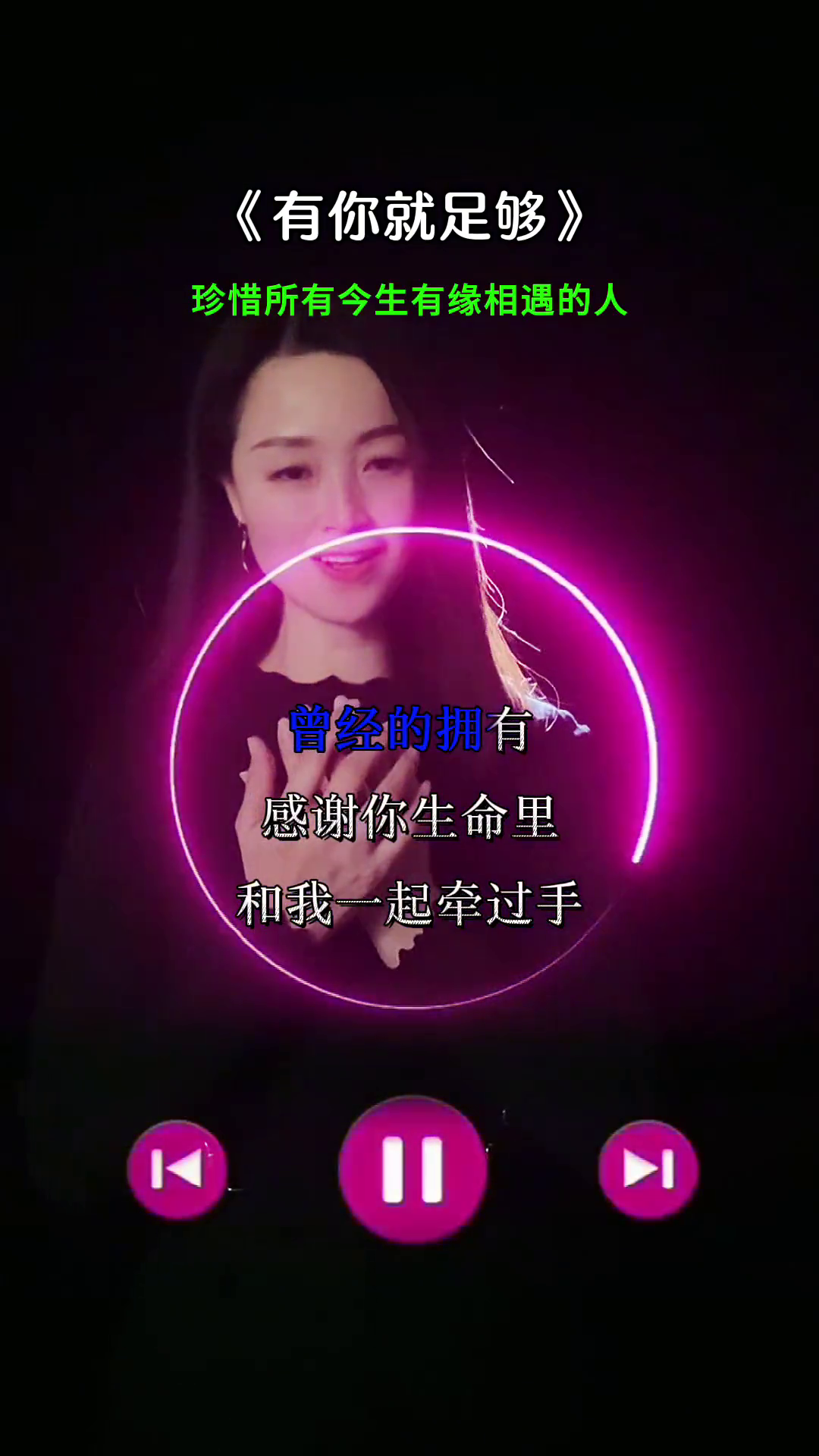 有你就足够了手势舞简单易学手势舞