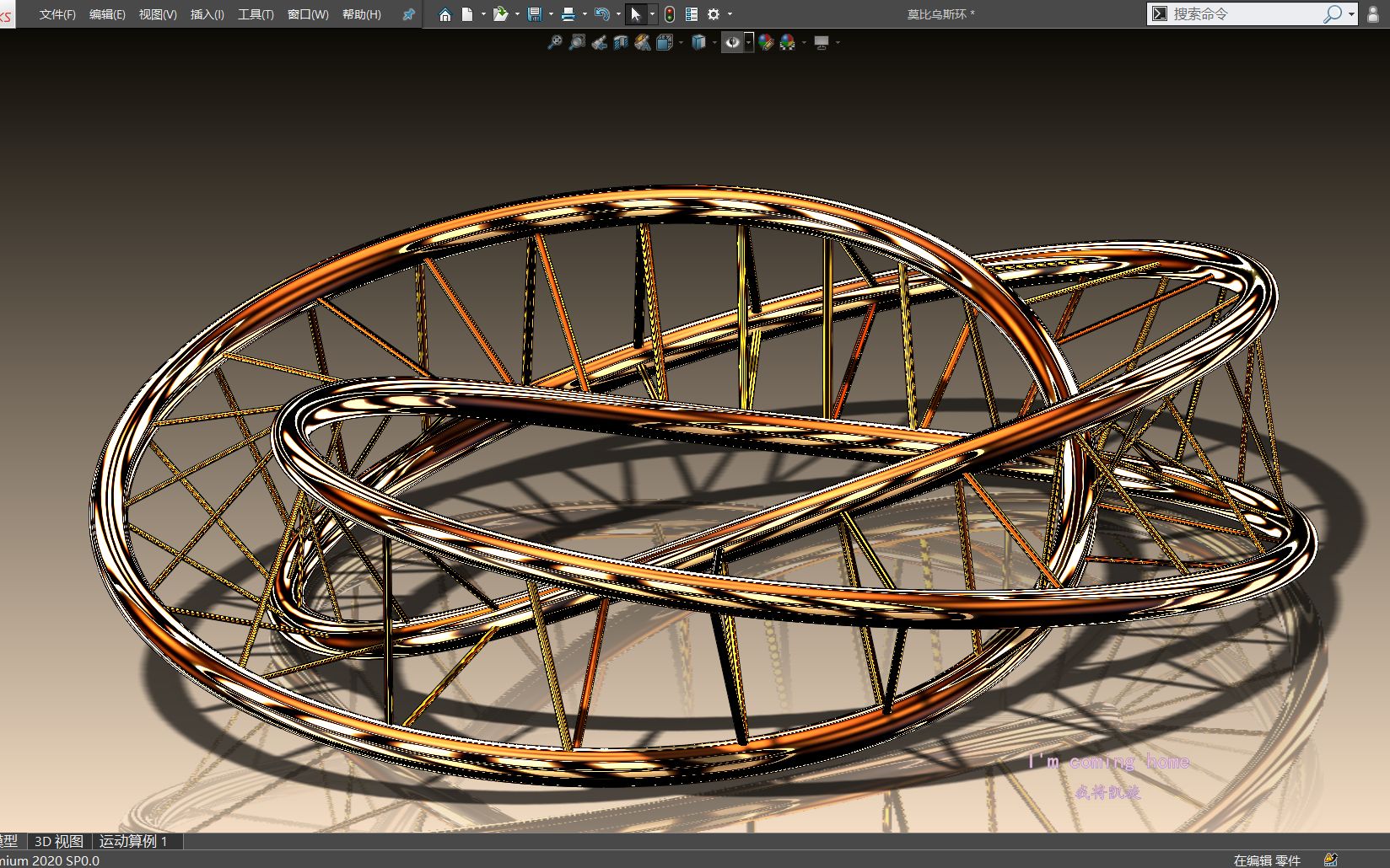 SOLIDWORKS绘制莫比乌斯环哔哩哔哩bilibili