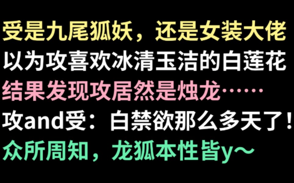 本文最大的笑话:我对象是禁欲的高岭之花!哔哩哔哩bilibili