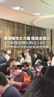 Télécharger la video: 香港楼市太火爆 现场全是人 有新盘超额认购达34倍！因均价和总价相对较低而受热捧