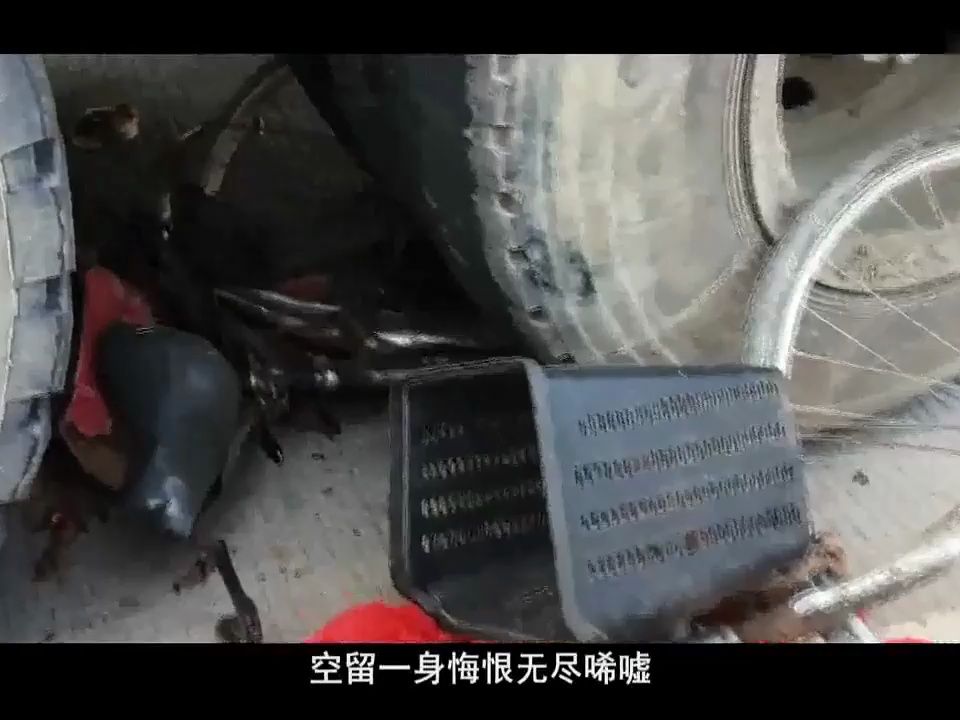 [图]让生命无憾——道路交通安全警示教育片