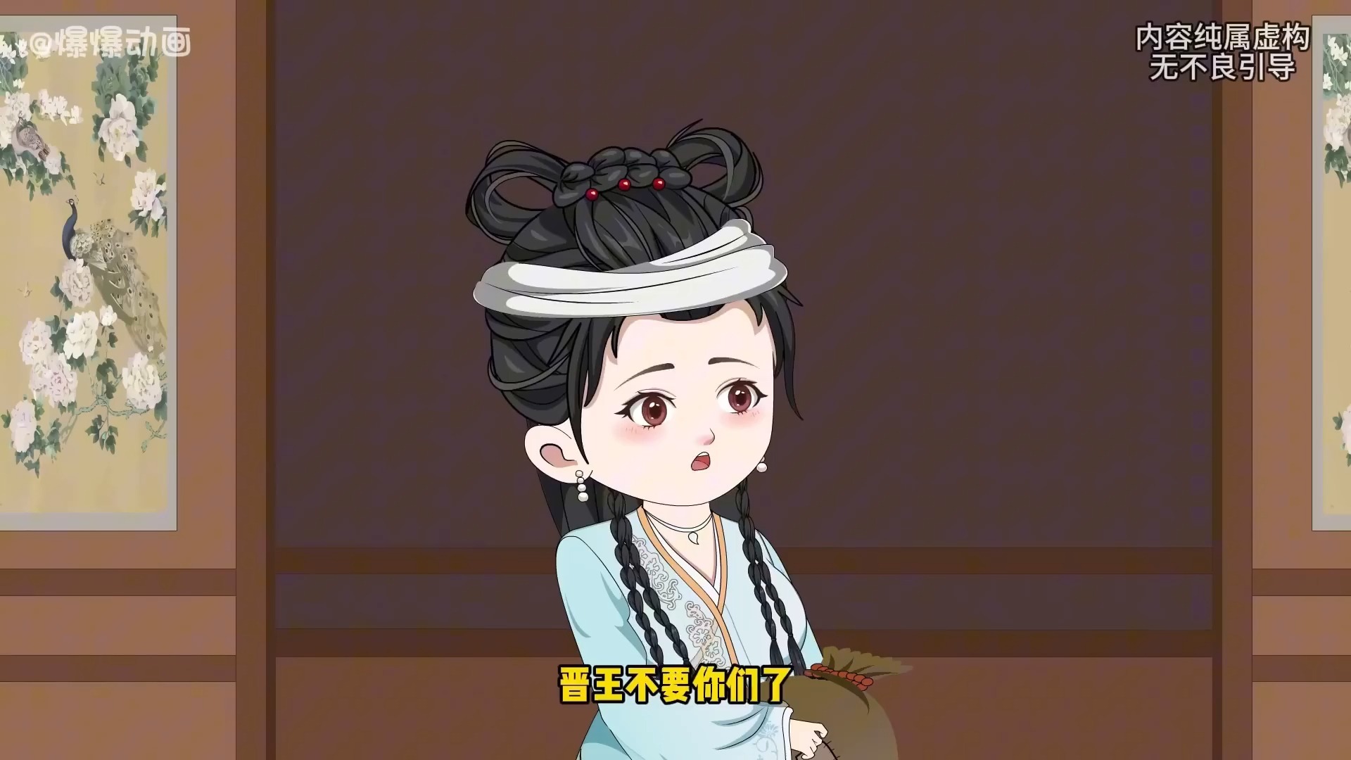 晋王娶了个算命的晋王妃