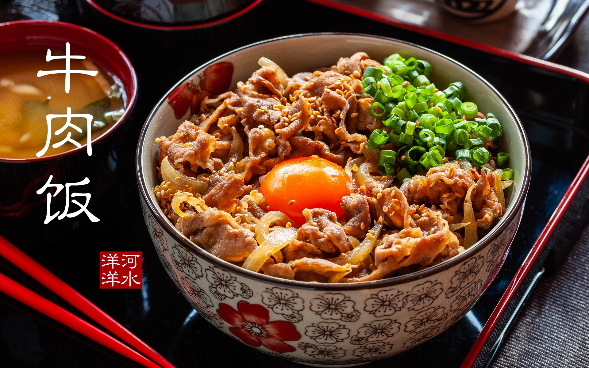 [图]【牛丼｜肥牛饭】吉野家牛肉饭的正宗做法