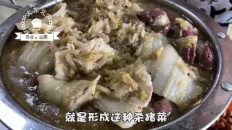 Descargar video: 韩这才是真正的东北杀猪菜，简直太香了，都停不住嘴