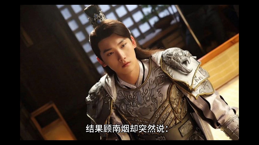 热文《南烟也曾向北城》顾南烟陆北城全文