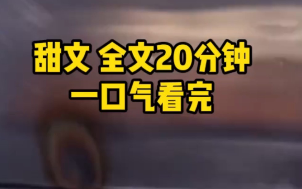 【全文已更完】大学毕业那年,家里人叫我回国结婚,我噗嗤一笑,什么年代了还这样,后来我发现真香哔哩哔哩bilibili