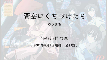from a novel音源 「もう一度空で逢えたら」「Who's film」 from a novel音源 「もう一度空で逢えたら」「Who's film」 from
