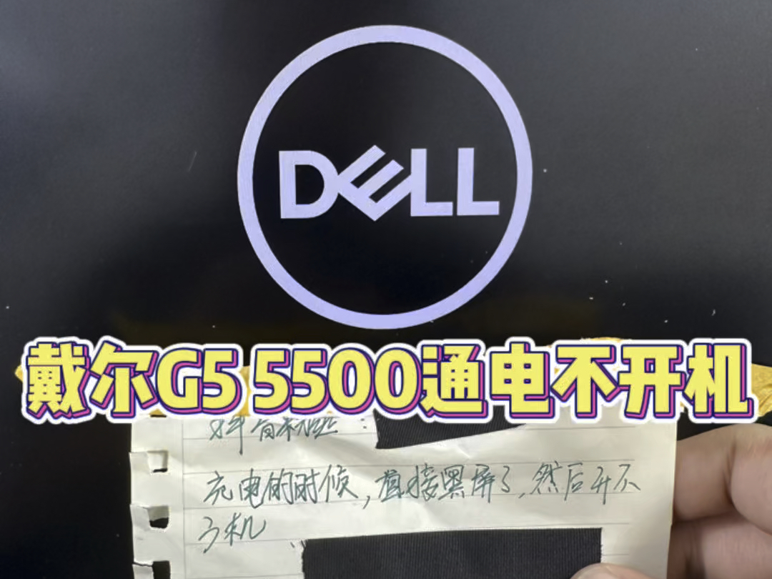戴尔服务器通电启动不了=戴尔服务器启动不起来是什么原因